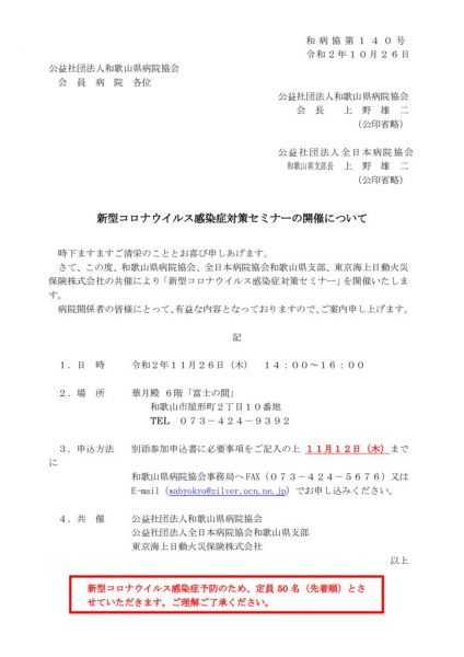 コロナ 和歌山 新型 新型コロナウイルスワクチン接種について｜和歌山市