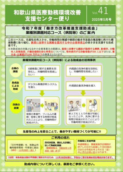 支援センター便り_Vol41のサムネイル