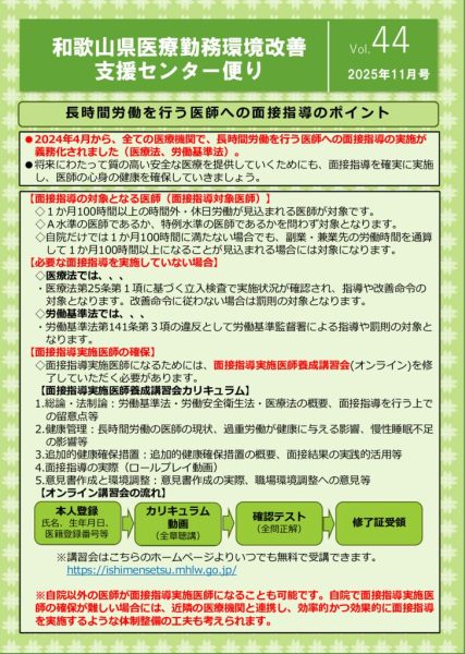 支援センター便り_Vol44のサムネイル